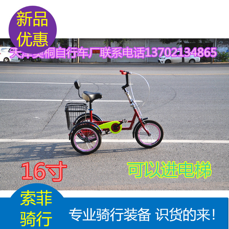 脚踩三轮车脚踏车拉货轻便老人小型老年人脚蹬三轮自行车载货加厚|msdalam kategori Bike/Berbasikal Equipment/Parts, basikal, Pedicab - dari Buy2taobao.com untuk memberikan perkhidmatan ejen Taobao profesional membeli