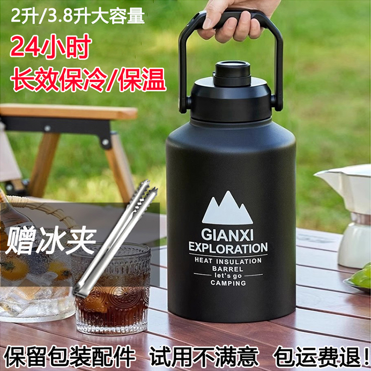冰桶保温杯户外大容量手提