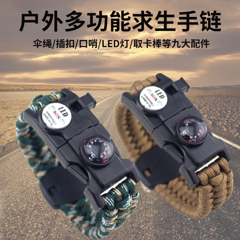 救生手环多功能荒野求生手链户外生存装备求救信号灯指南针打火石
