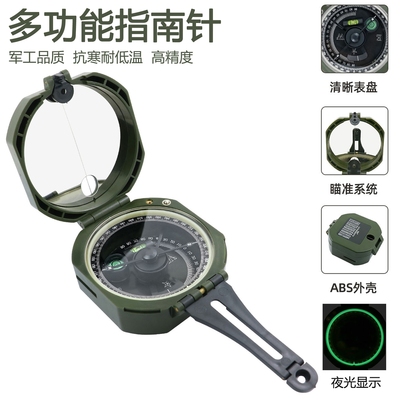 指南针军工高精度户外三合一多功能地质罗盘仪指北针专业定向越野