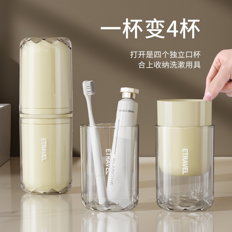 旅行洗漱套装漱口杯便携式牙刷杯电动牙刷收纳盒可爱旅游外出神器