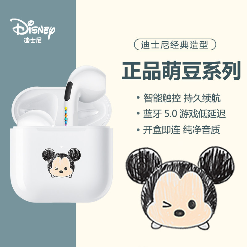 迪士尼蓝牙耳机无线半入耳式2021年新款男女生款可爱适用苹果华为