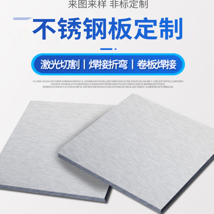 201/304/316L不锈钢板铁板铝板激光切割折弯焊接钣金来图加工定做