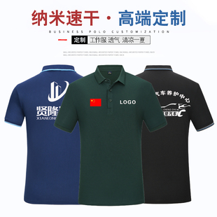 速干衣T恤定制汽修美容工装polo衫定做装饰公司工作服广告衫透气