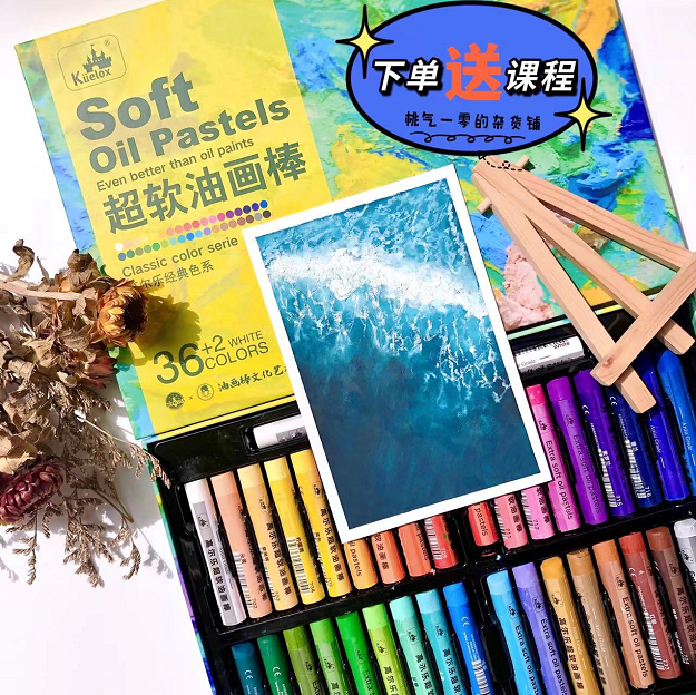 同款高爾樂新品超軟藝術家油畫棒