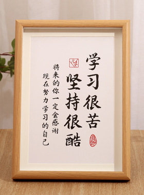 5元包邮励志摆件学习苦坚持很酷