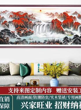 鸿运当头国画山水风景画