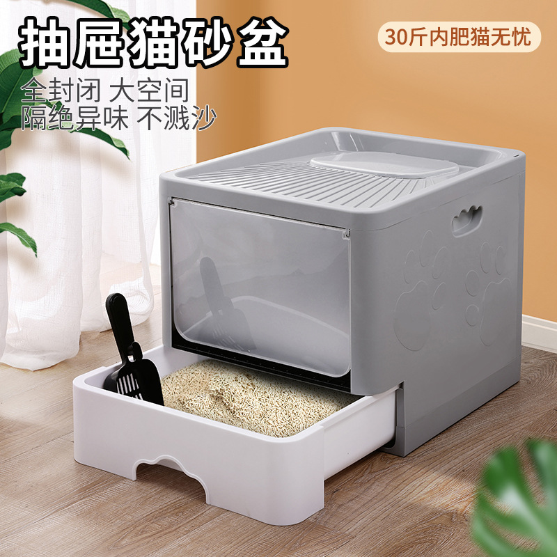 全封闭猫砂盆特大号抽屉式防外溅