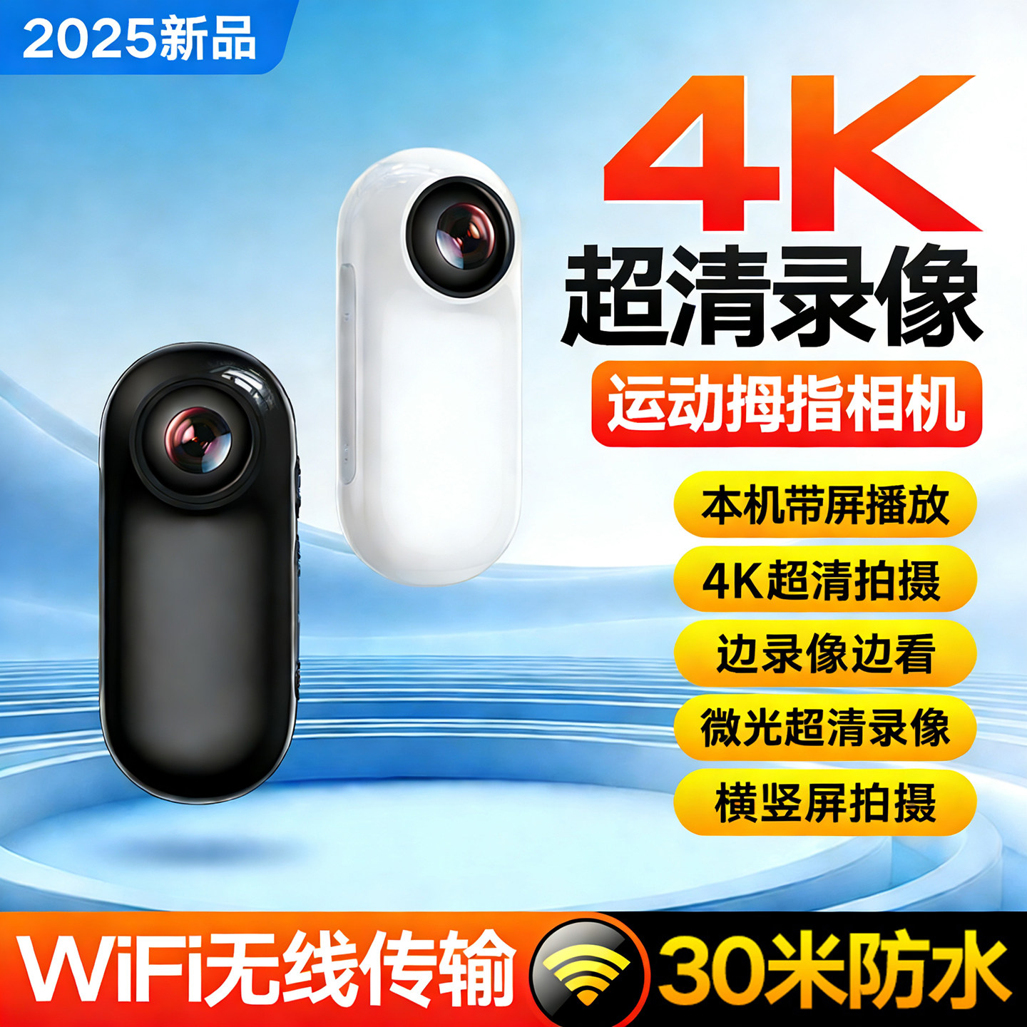 拇指运动相机4K高清骑行电动机车记录仪胸前固定拍摄录影摄像机