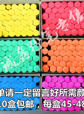 满10盒包邮单色装玫红黄蓝绿橙色高档彩色无尘粉笔批发