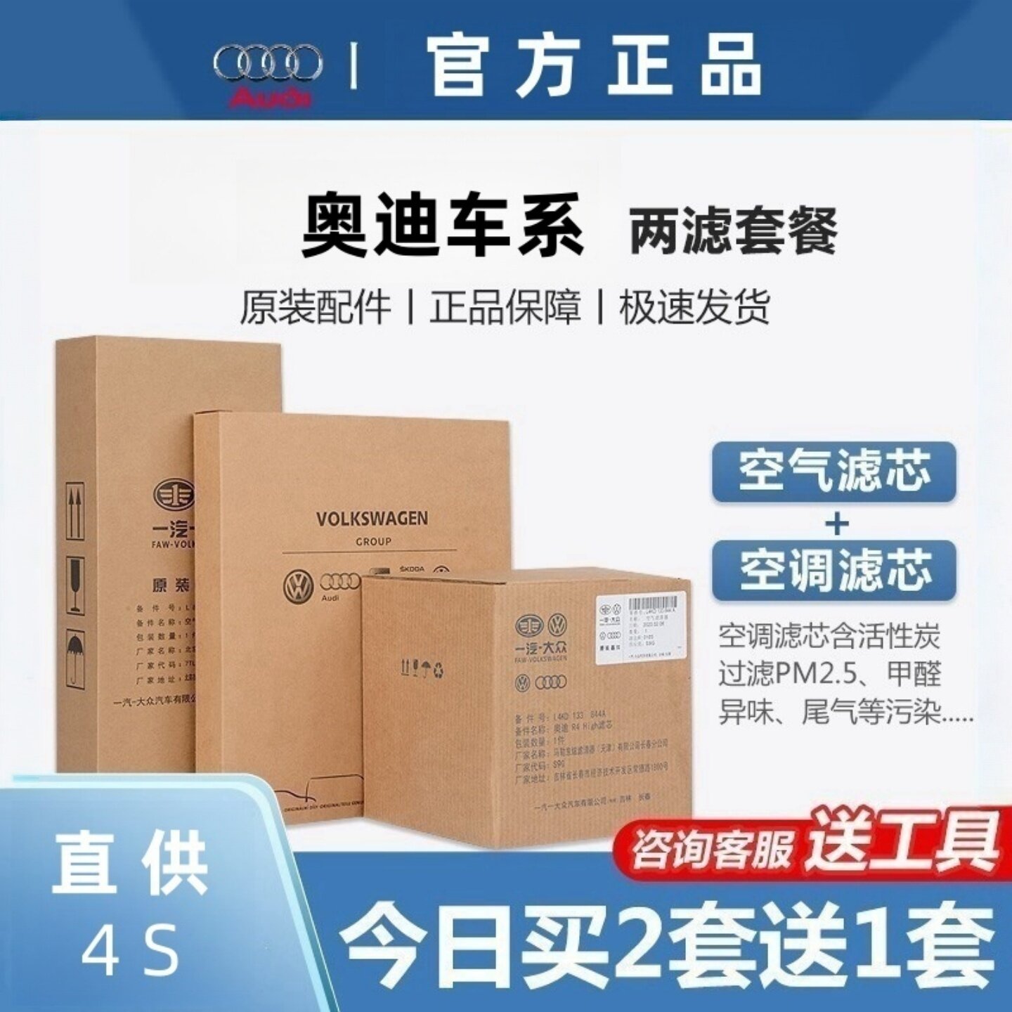 Audi奥迪原厂A6L A4L Q5L 空调滤芯Q2L Q3 A3 A5 A7 A8空气滤芯格