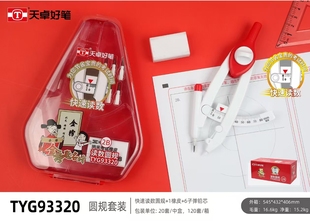 圆规套装2B铅笔尺子套装小学生专用考试塑料圆规零金属快速读数