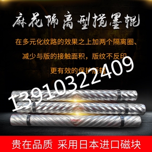 印刷搅墨棍 递墨辊 多纹搅墨棍 铝墨辊 隔离型搅墨辊 双纹搅墨辊