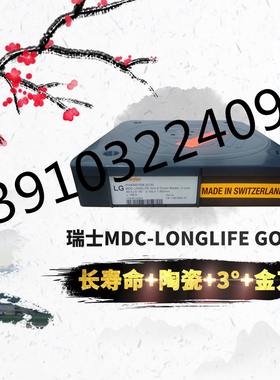 MDC陶瓷金刀 LG陶瓷刀  油墨刮刀 陶瓷刮墨刀   Daetwyler陶瓷刀
