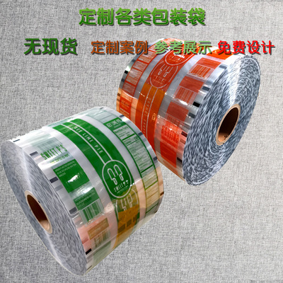印刷冰棒冰淇淋雪糕卷材自动包装机用耐低温冷冻聚乙烯聚酯复合膜