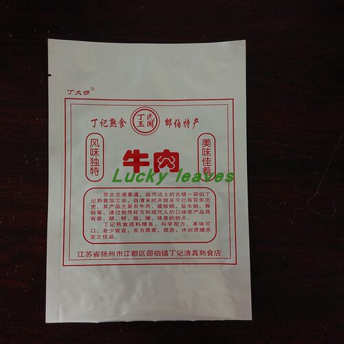 定做牛肉铝箔真空高温袋121℃豆腐干边封BOPA/AL/RCPP蒸煮食品袋