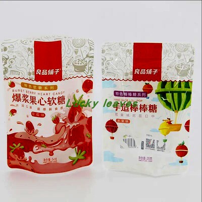 定制软糖棒棒糖食品自立插底袋