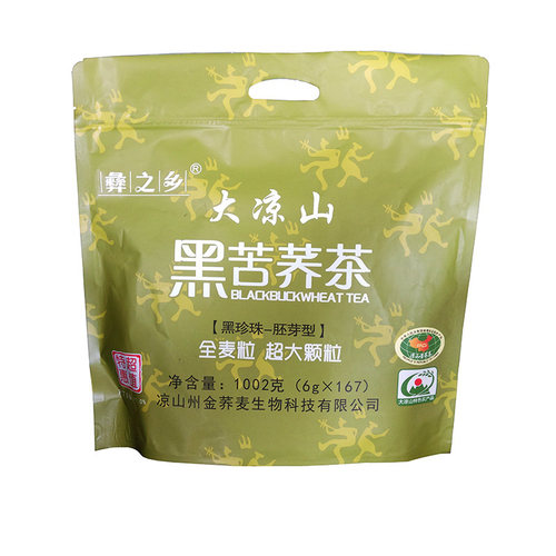 定做自封拉链黑苦荞茶包装袋BOPT/VMPET/PE消光膜镀铝直立茶叶袋