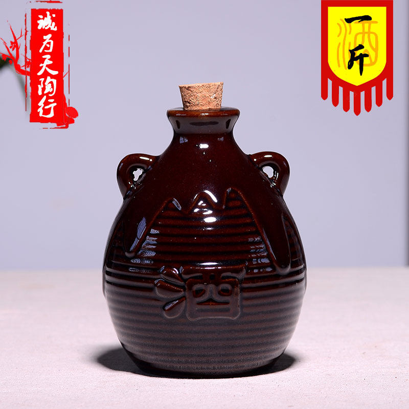 诚信卖家宜兴紫砂陶瓷酒瓶1斤装双耳酒字坛 小酒坛 酒罐 厂家直销
