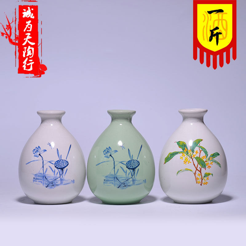 宜兴陶瓷酒瓶一斤装烤花荷花定制酒具罐装饰创意家用日式风小酒壶