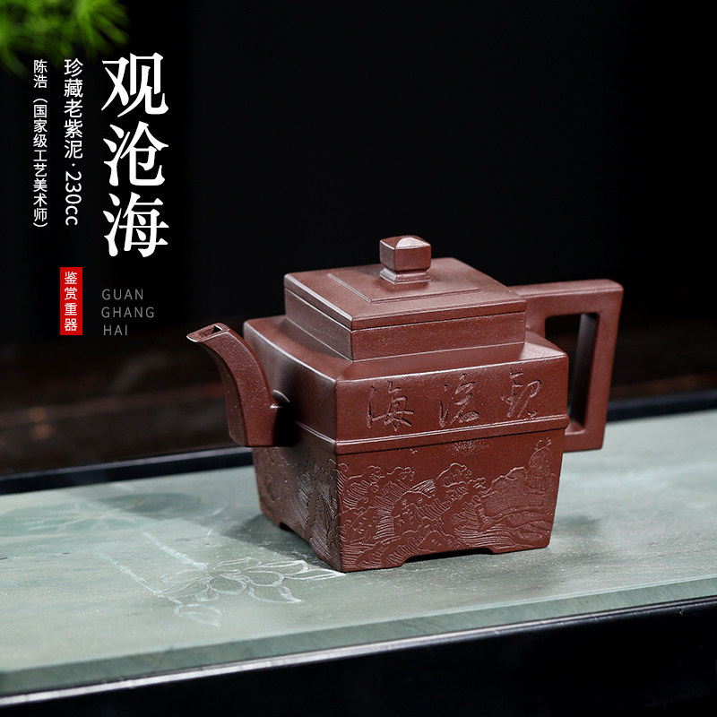 宜兴正宗紫砂壶茶壶名家纯手工泡茶壶茶具家用原矿老紫泥四方壶