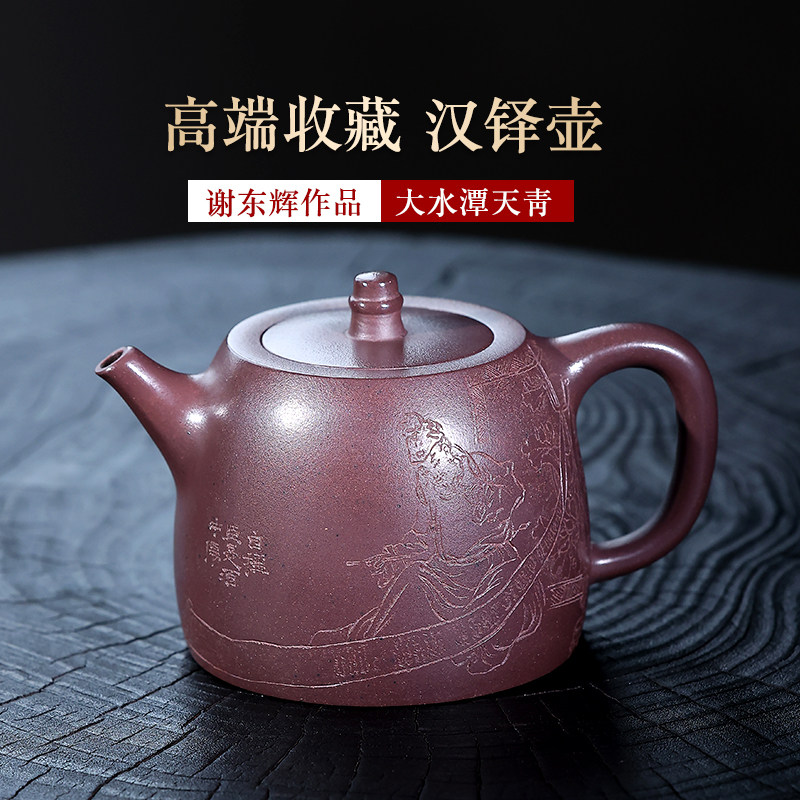 高端收藏宜兴紫砂壶名家谢东辉全手工大水潭天青泥大容量泡茶壶