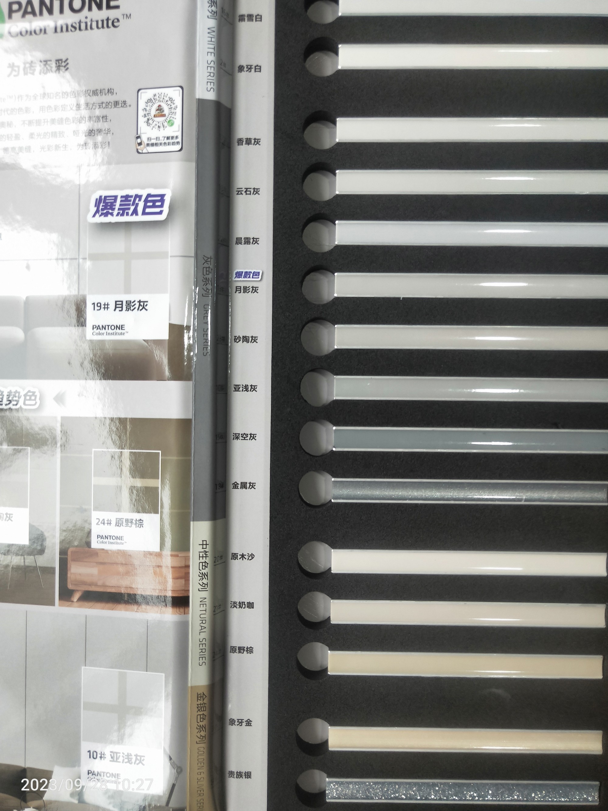 德高炫彩美瓷胶美缝德高新15色新色卡