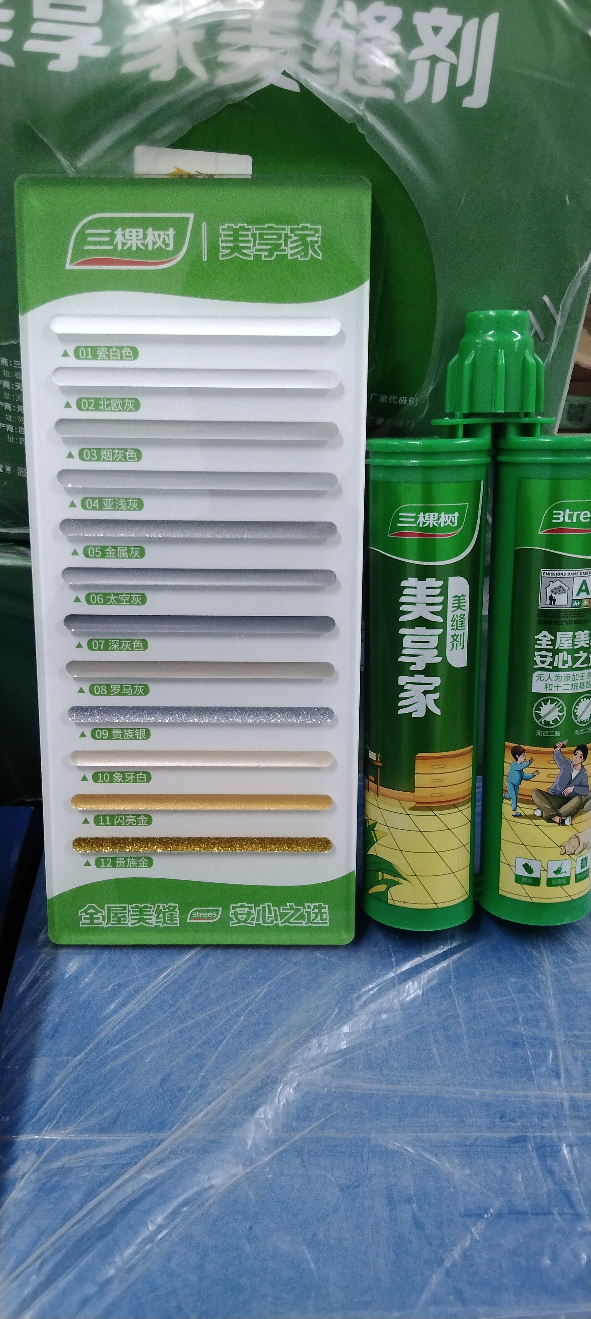 三棵树美享家美缝剂勾缝剂家用环保