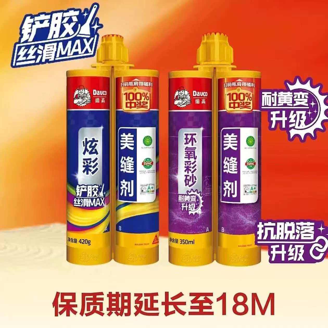 德高美缝剂美缝胶瓷砖地砖专用防美缝工具