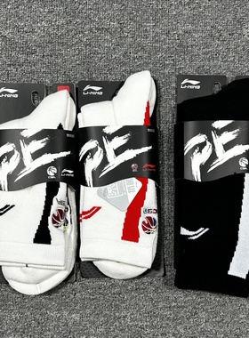 李宁CBA赞助球员PE专业篮球袜毛巾底 缓震 防滑 透气 高弹AWLP241