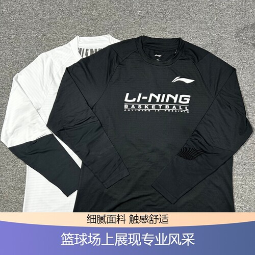 李宁赞助CBA球员版大码长袖T恤