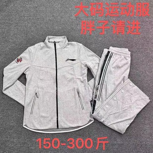 加大加肥5X6X 卫衣外套裤 李宁CBA赞助男子篮球出场服大码 运动套装