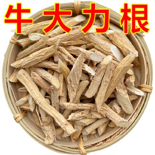野生牛大力干货粉质牛大力根金钟根配五指毛桃根土茯苓煲汤泡酒料