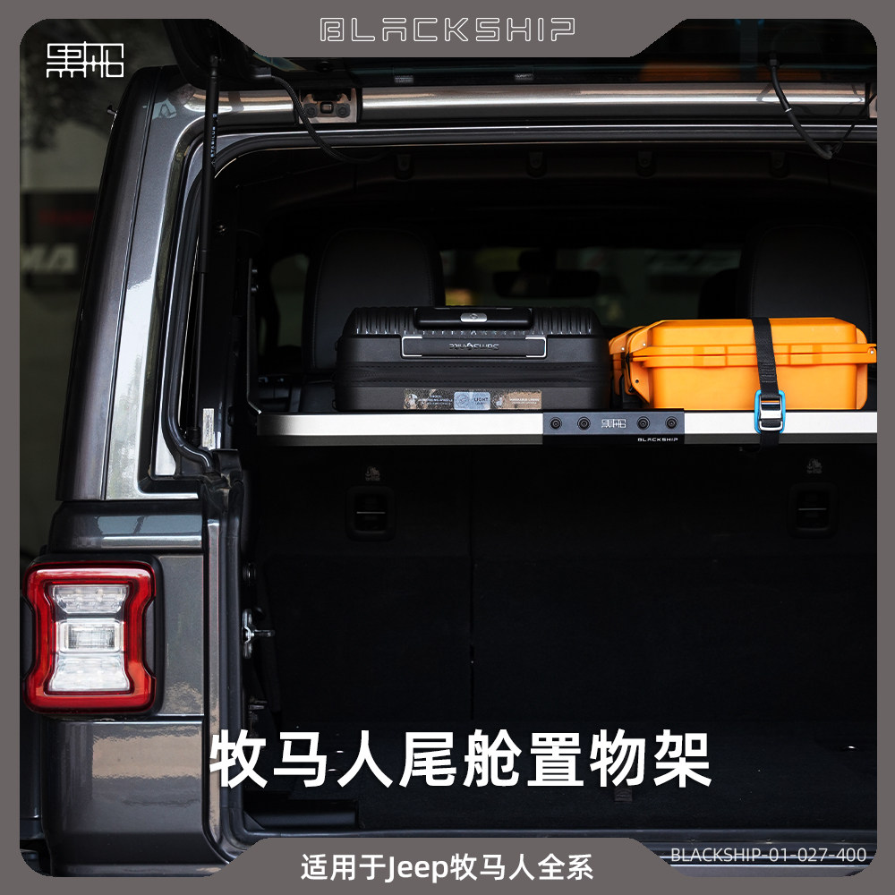 JEEP牧马人全系列JLJK改
