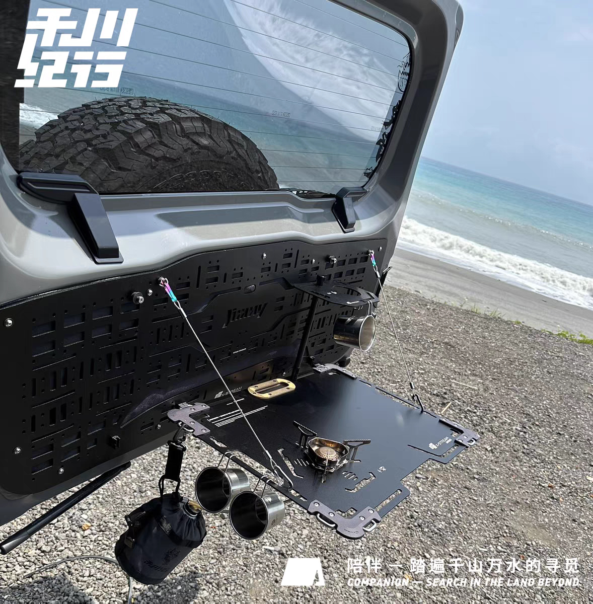 禾川纪行|吉姆尼/JIMNY尾门战术挂板多用途拓展平台 车载旅行露营