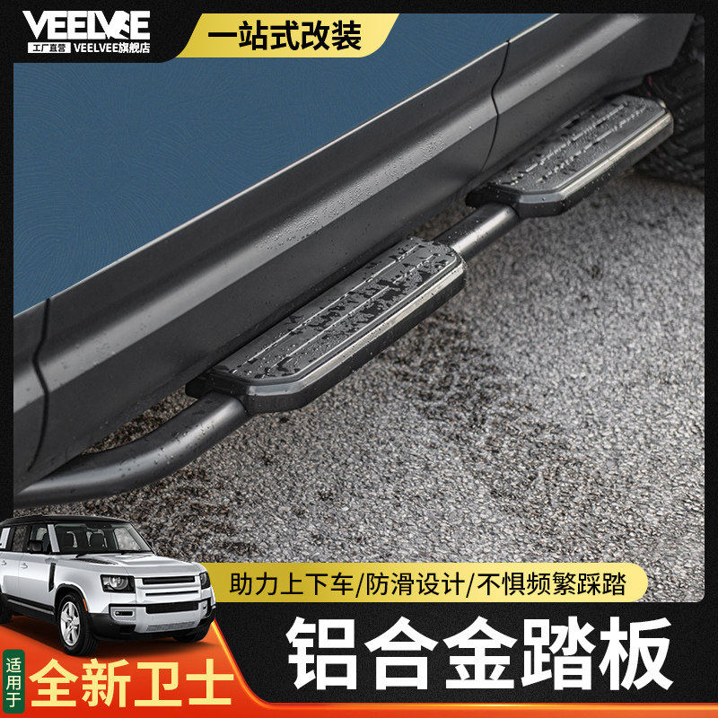 适用于于路虎新卫士侧踏