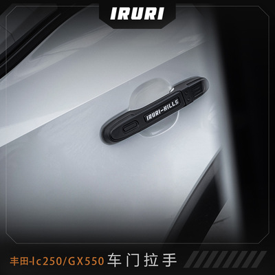 IRU远山LC250新款普拉多G