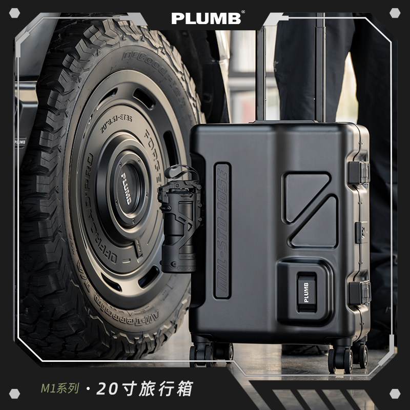 PLUMB高品质旅行行李拉杆箱男士高级感结实耐用万向轮20寸登机箱