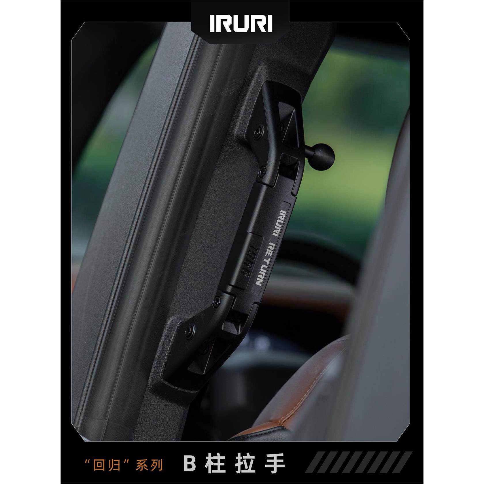 福特烈马改装件IRURI手机支架机械B柱拉手安全辅助后排上下车把手