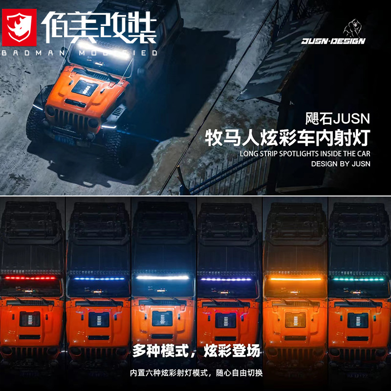 适用牧马人改装件汽车led射灯车内车顶灯jeep角斗士辅助射灯JUSN