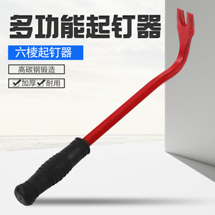 迷你起钉器高碳钢多功能撬棍撬棒钢钎撬杠翘棍铁棍撬杆轮胎拆钉器