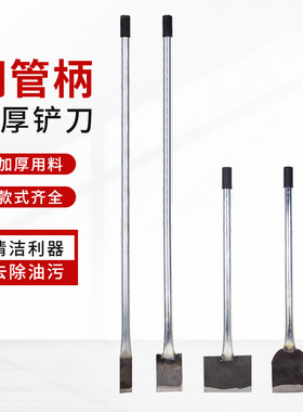 锰钢小铁铲迷你钢铲小型加长加粗钢管工地铲地面水泥铲刀铁铲加厚