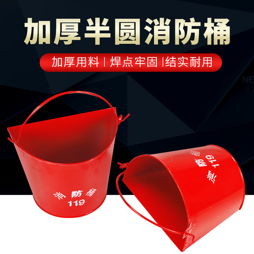 灭火演习消防器材半圆铁皮消防