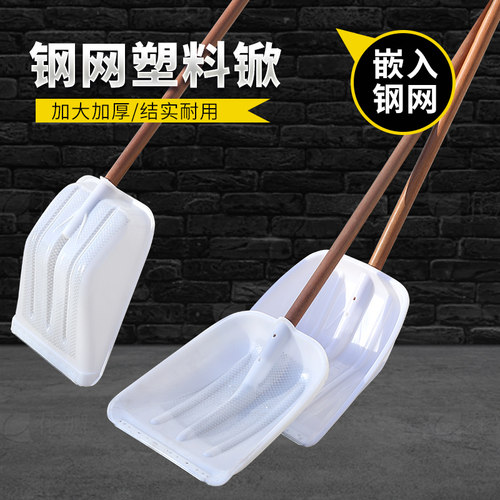 塑料铲子钢网加厚钢片耐磨平铲农用塑料铲平头塑料锨铁锹熟料锨头