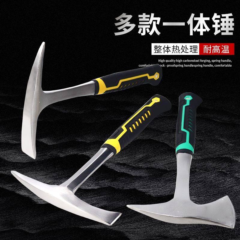 一体地质勘探锤采石采矿工登山探险一体钳工锤工业级镐斧家用锤子