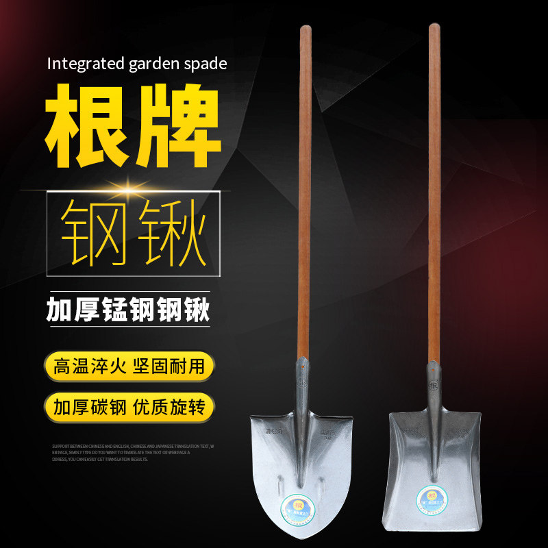 根牌本色钢锹大号方锹尖锹图片