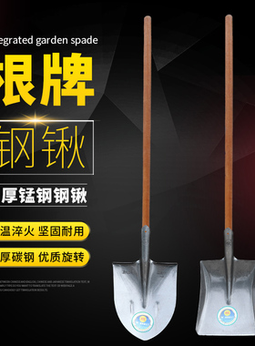 根牌本色钢锹方头圆头大号尖头带柄方锹尖锹锰钢应急救援铁铲1.5
