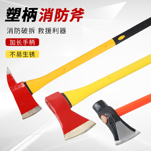 消防斧头尖头塑胶柄太平斧破拆