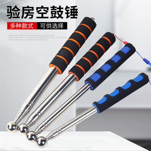 空鼓锤专业验房工具套装天花板敲打器装修专业检测锤敲瓷砖伸缩鼓