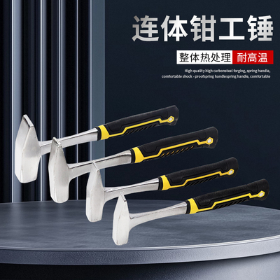 一体连体钳工锤钣金锤子家用小锤子电焊工焊渣锤扁头鸭嘴锤敲锈锤